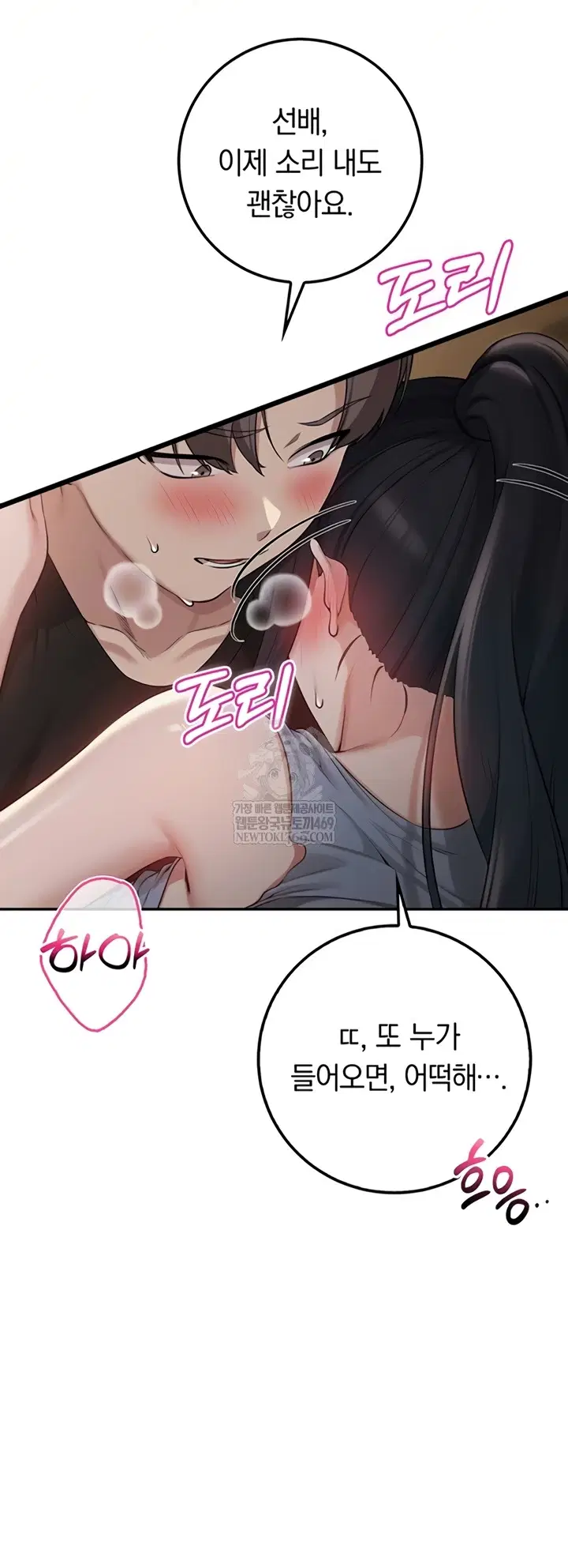 My Lewd College Friends Raw Page 15 - MangaHe