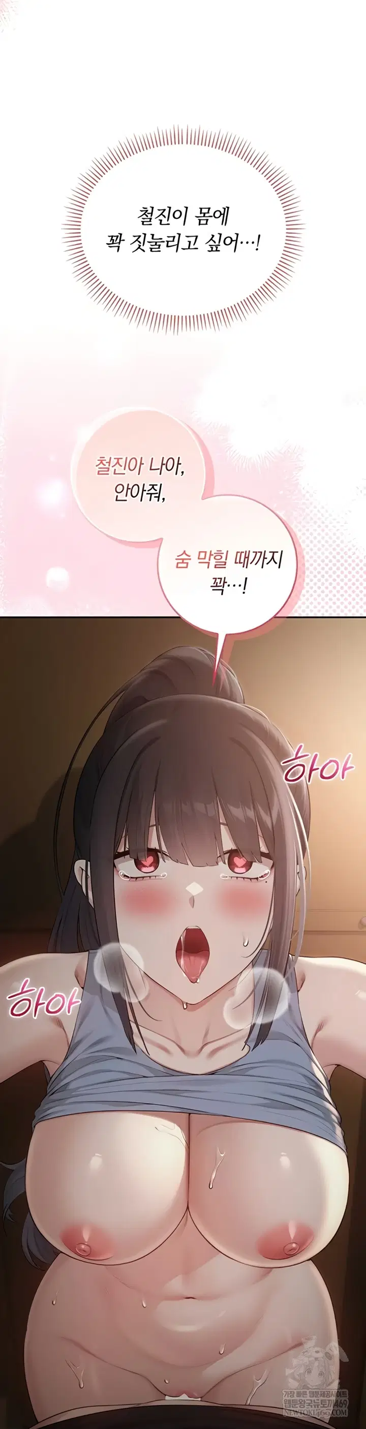 My Lewd College Friends Raw Page 29 - MangaHe