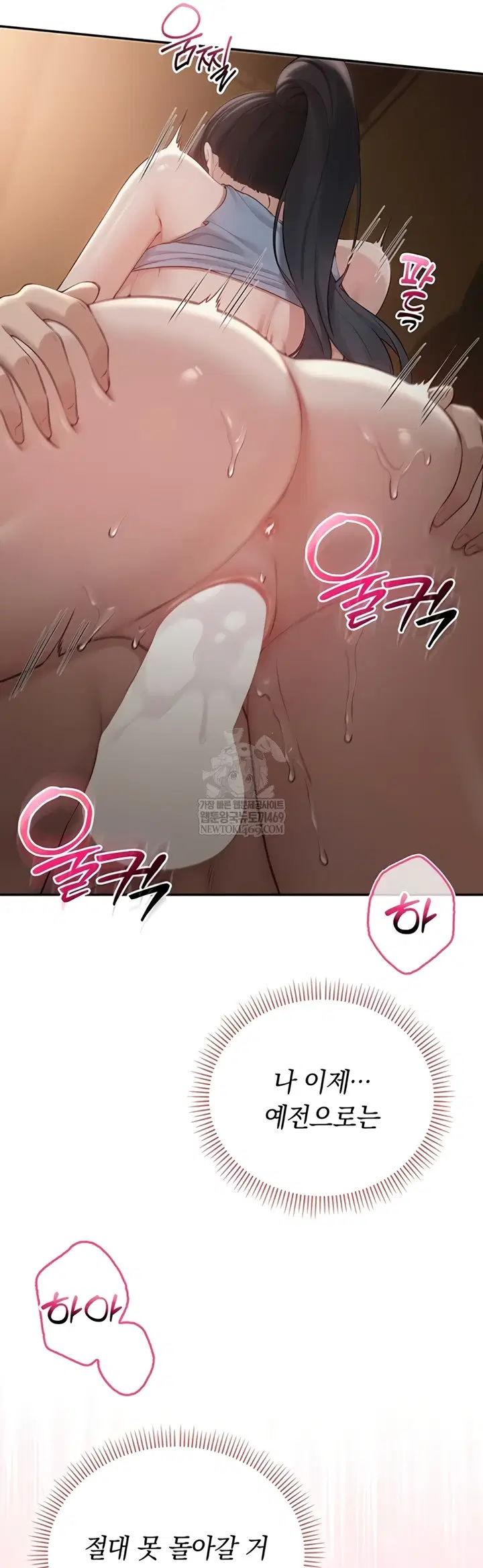 My Lewd College Friends Raw Page 37 - MangaHe