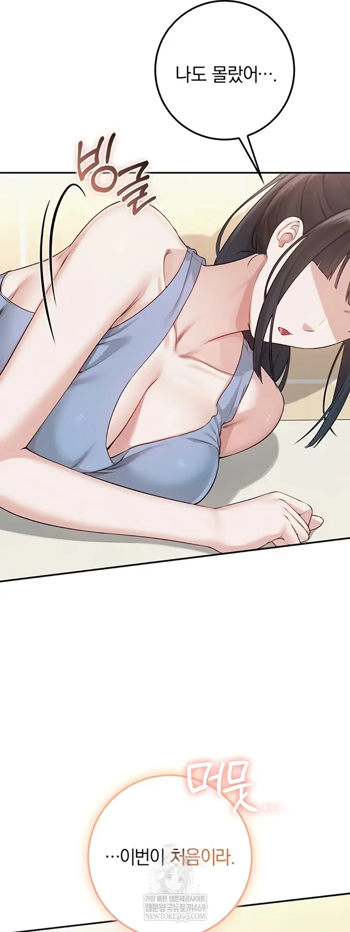 My Lewd College Friends Raw Page 42 - MangaHe