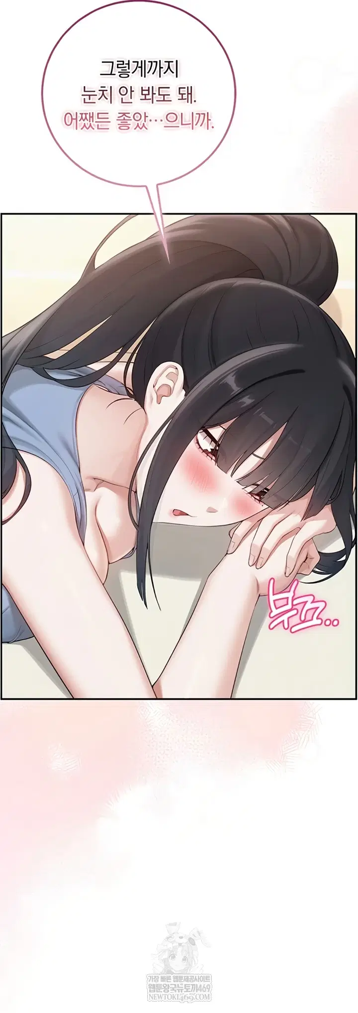 My Lewd College Friends Raw Page 46 - MangaHe