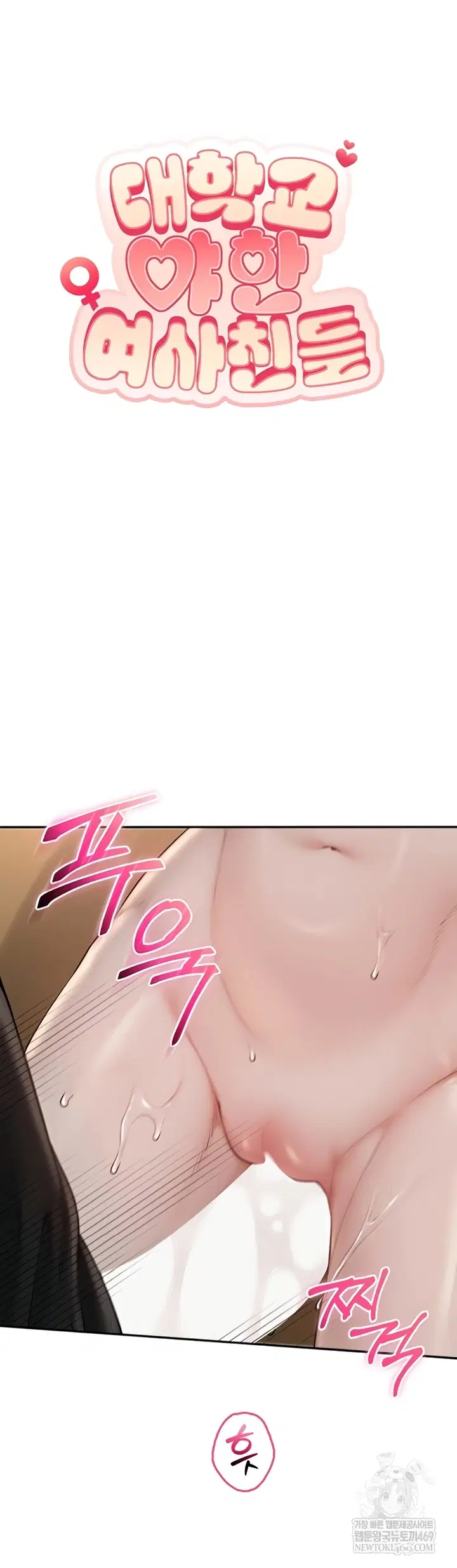 My Lewd College Friends Raw Page 8 - MangaHe