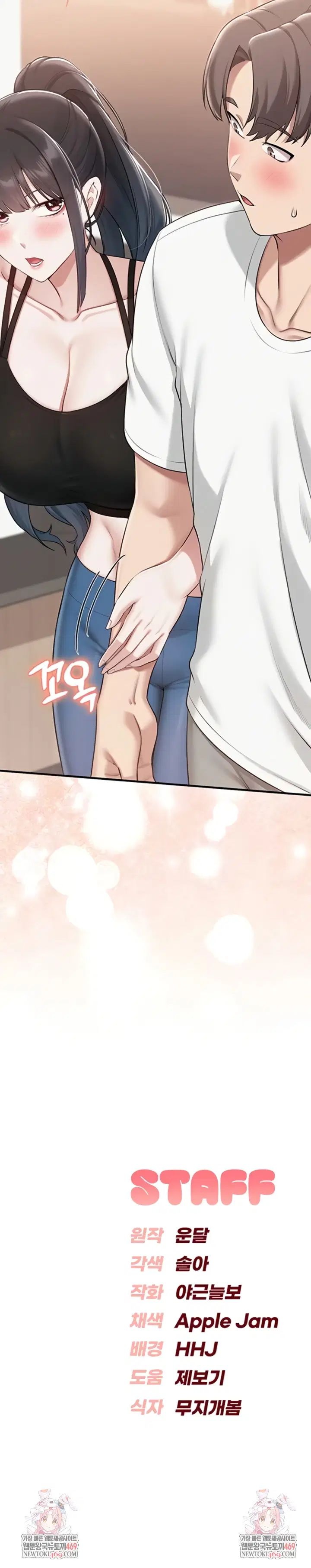 My Lewd College Friends Raw Page 13 - MangaHe