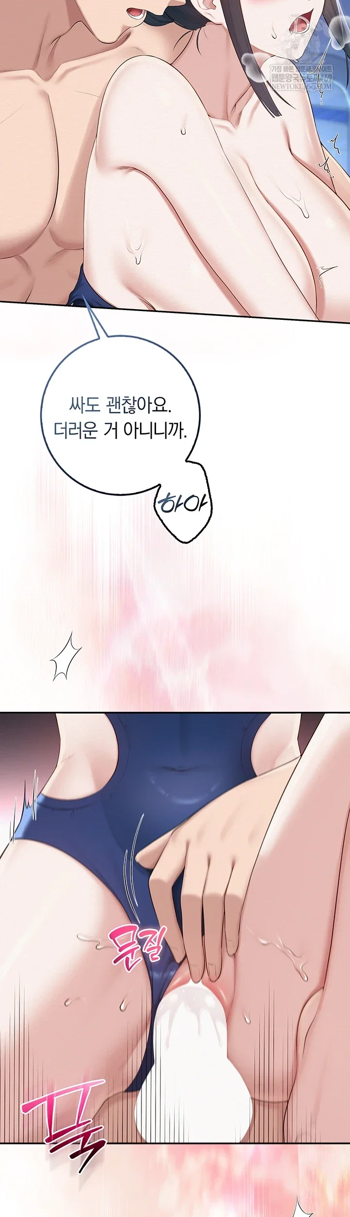 My Lewd College Friends Raw Page 48 - MangaHe