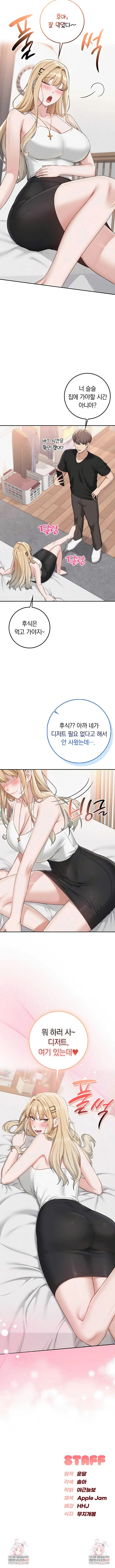 My Lewd College Friends Raw Page 10 - MangaHe