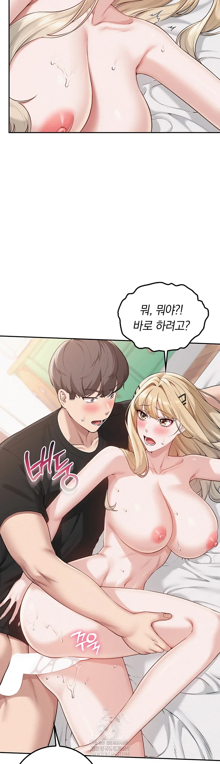 My Lewd College Friends Raw Page 26 - MangaHe