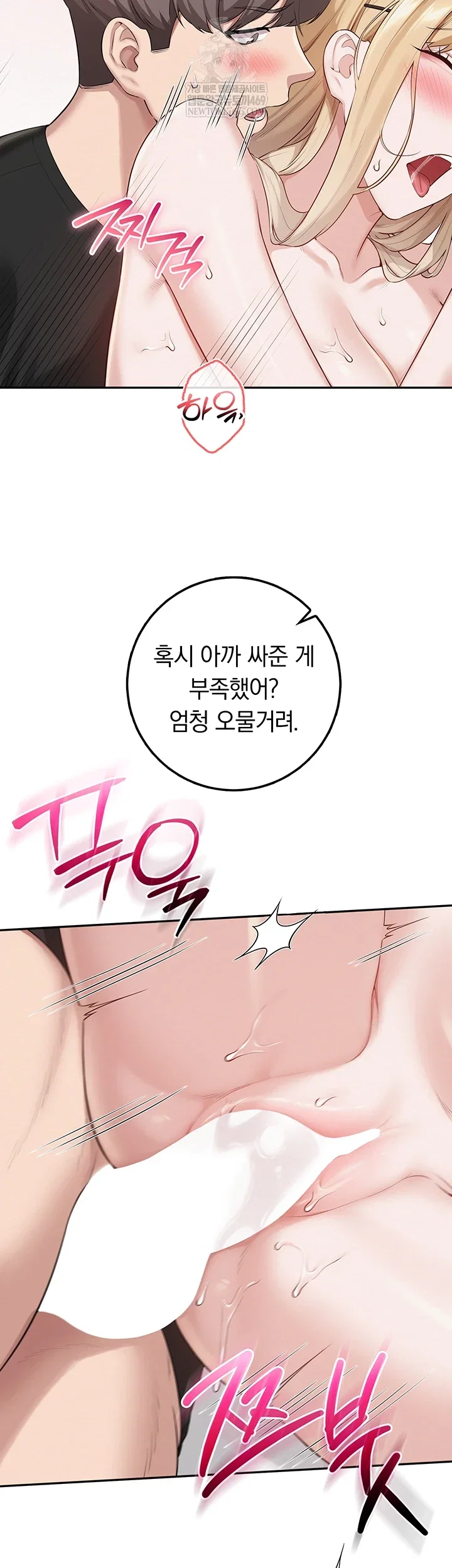 My Lewd College Friends Raw Page 35 - MangaHe