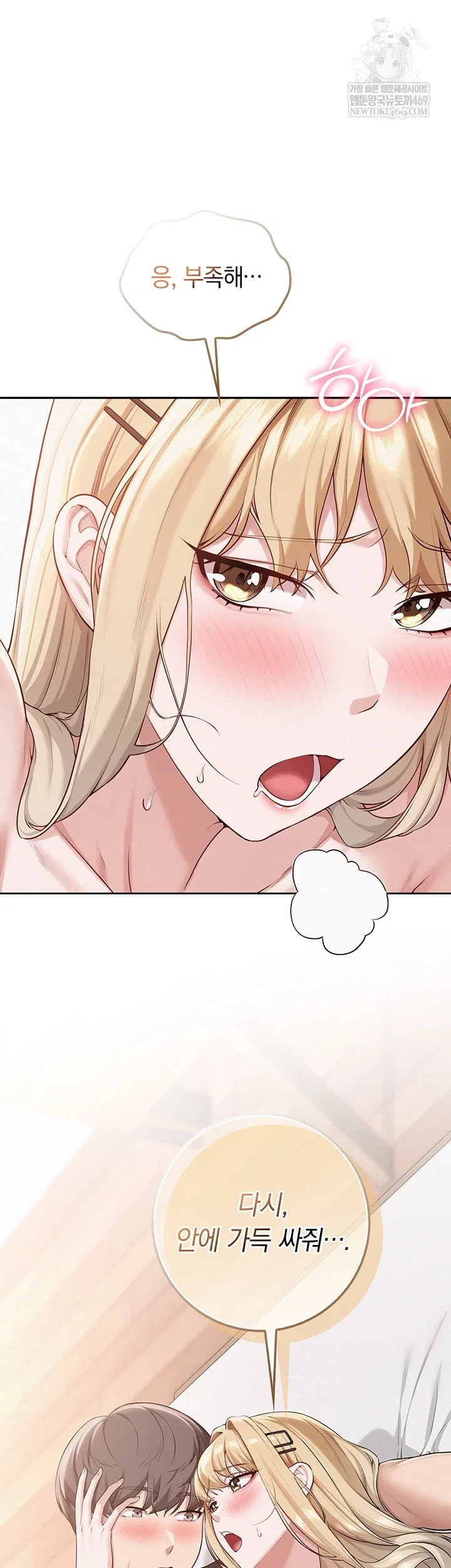 My Lewd College Friends Raw Page 39 - MangaHe