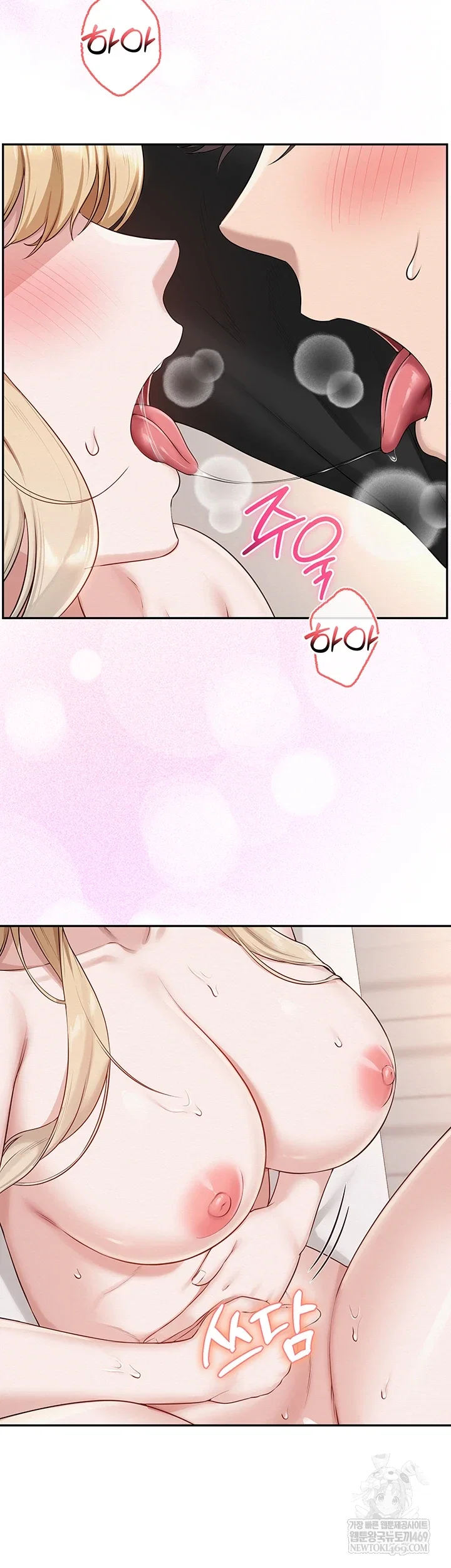 My Lewd College Friends Raw Page 52 - MangaHe