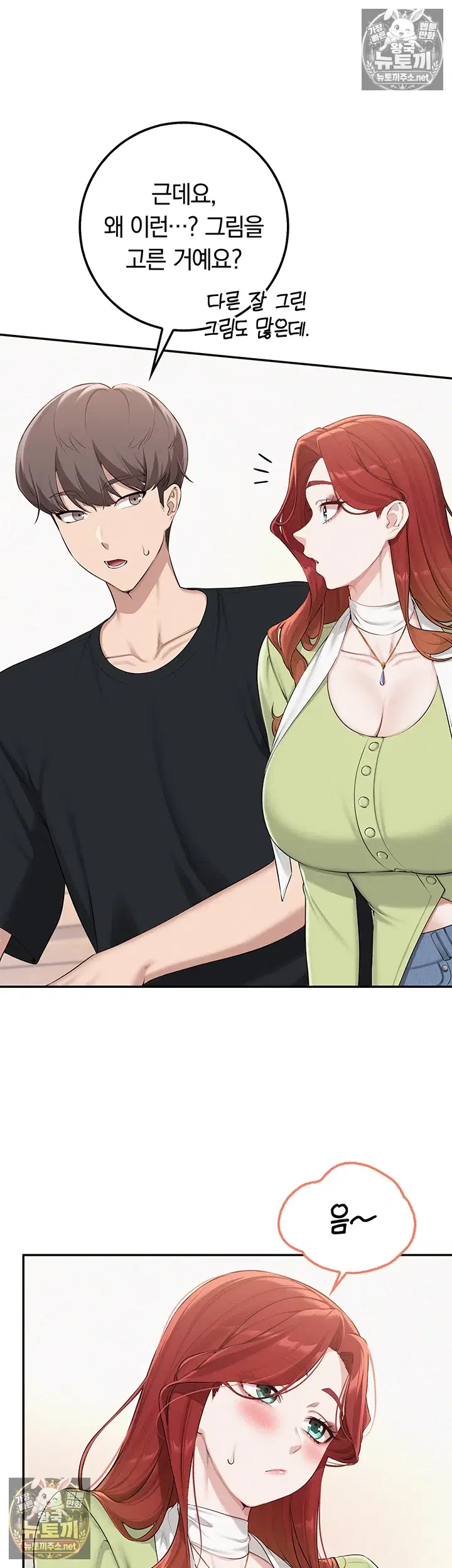 My Lewd College Friends Raw Page 11 - MangaHe