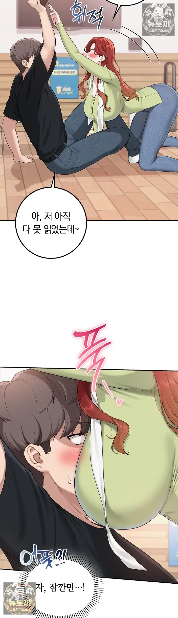 My Lewd College Friends Raw Page 25 - MangaHe