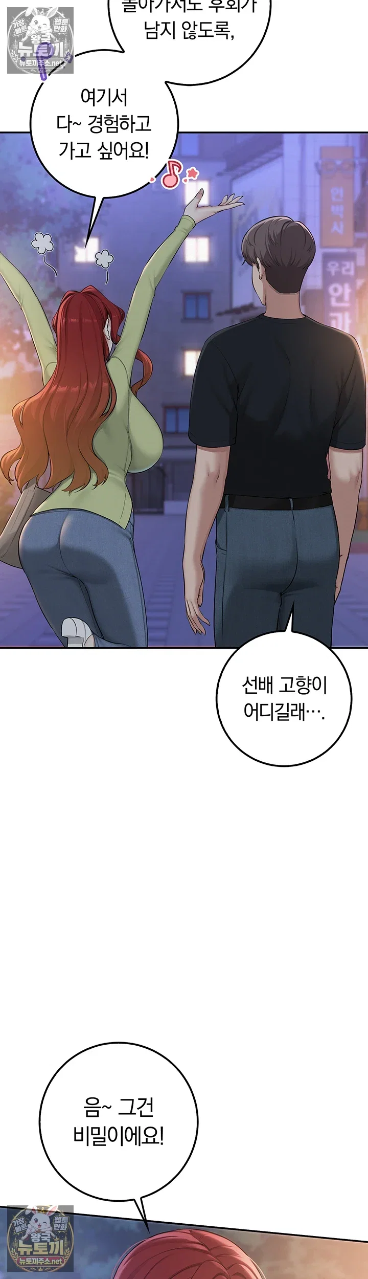 My Lewd College Friends Raw Page 38 - MangaHe