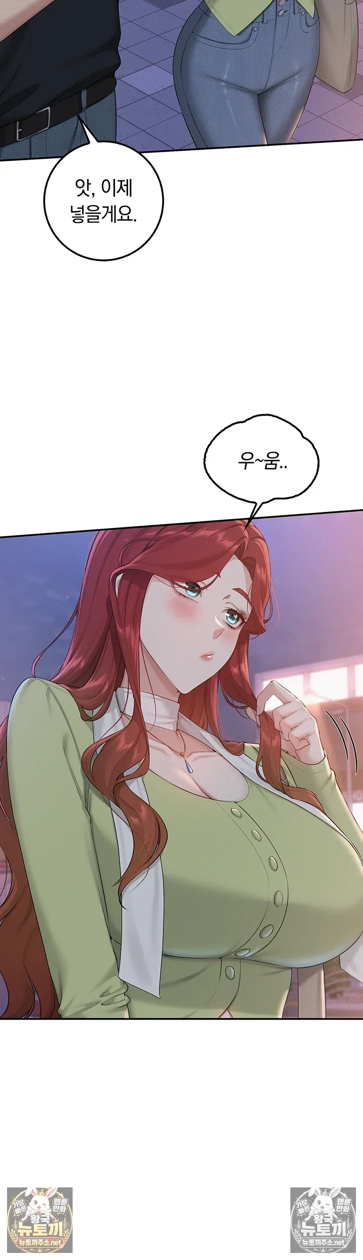 My Lewd College Friends Raw Page 49 - MangaHe