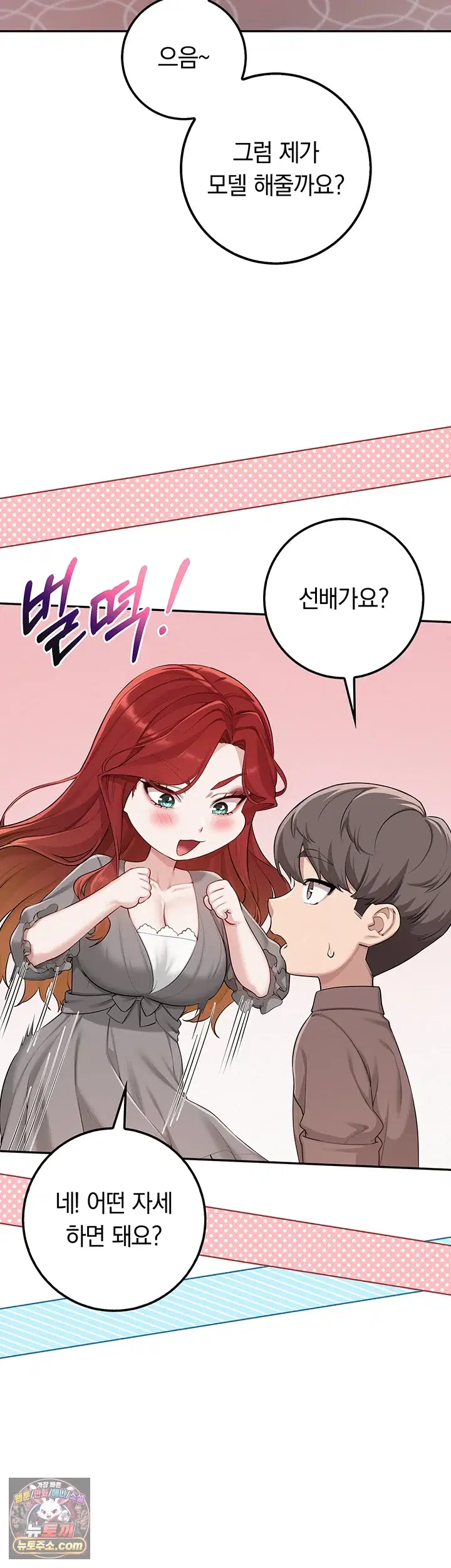 My Lewd College Friends Raw Page 22 - MangaHe