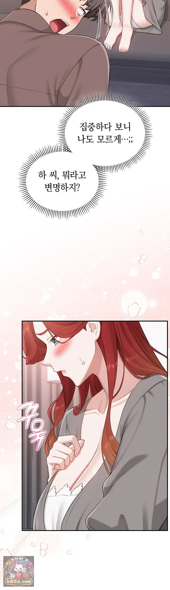 My Lewd College Friends Raw Page 32 - MangaHe