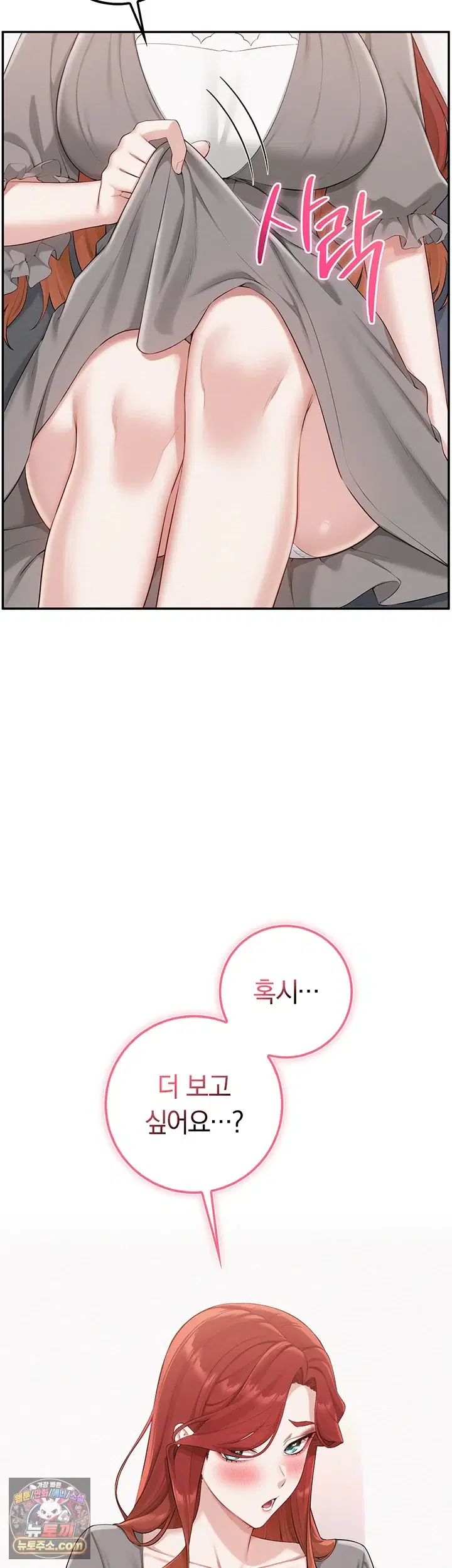 My Lewd College Friends Raw Page 45 - MangaHe