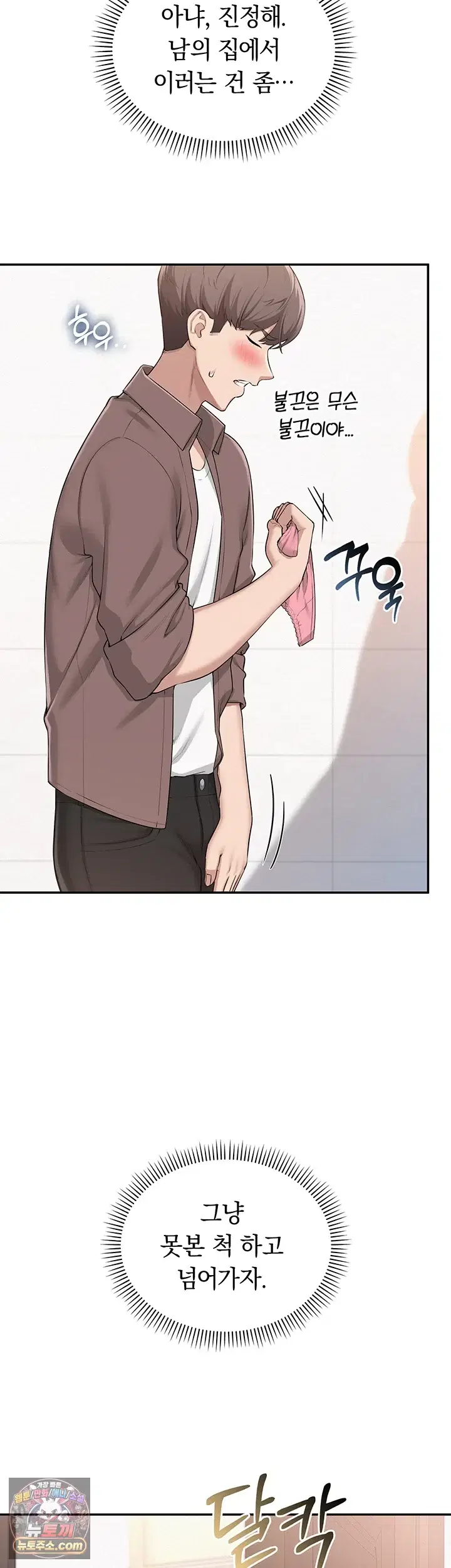 My Lewd College Friends Raw Page 6 - MangaHe