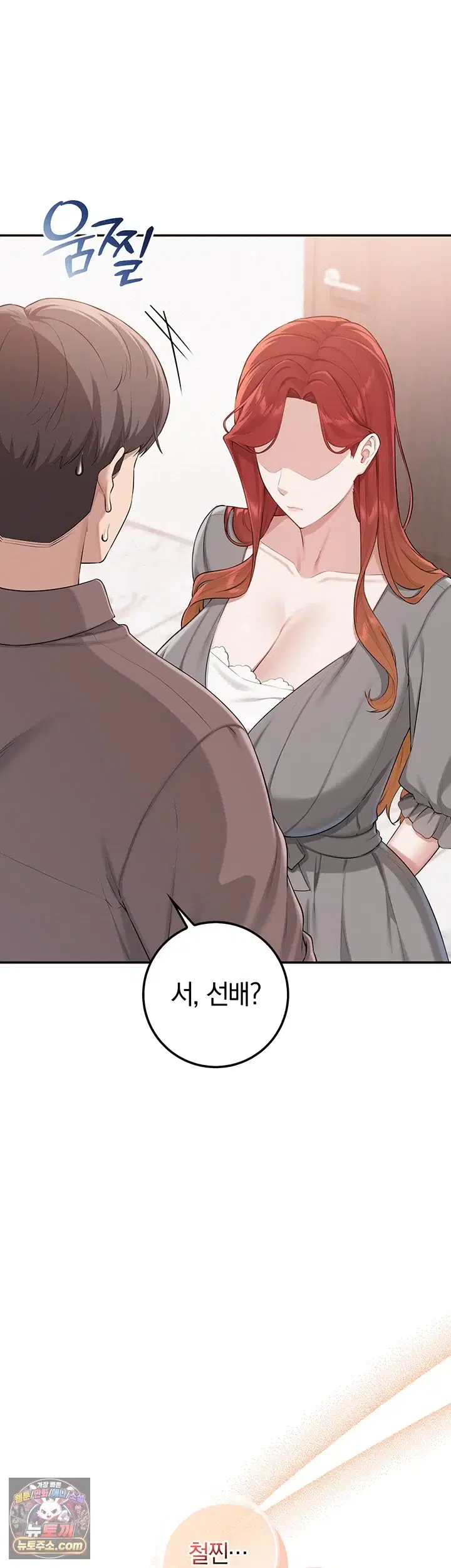 My Lewd College Friends Raw Page 8 - MangaHe