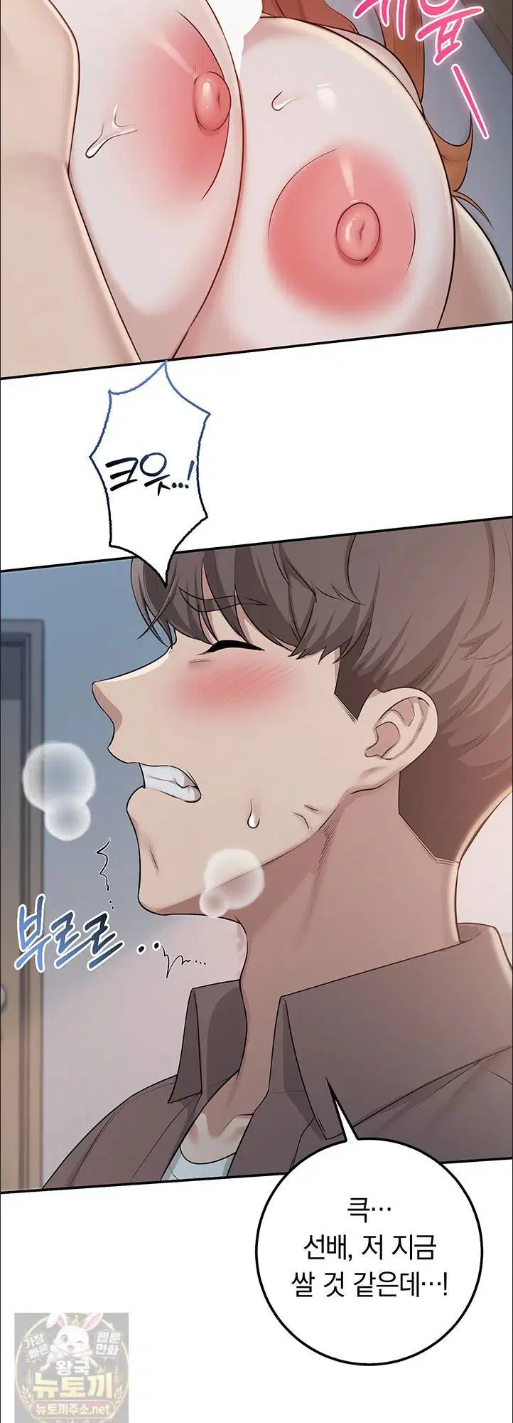 My Lewd College Friends Raw Page 45 - MangaHe