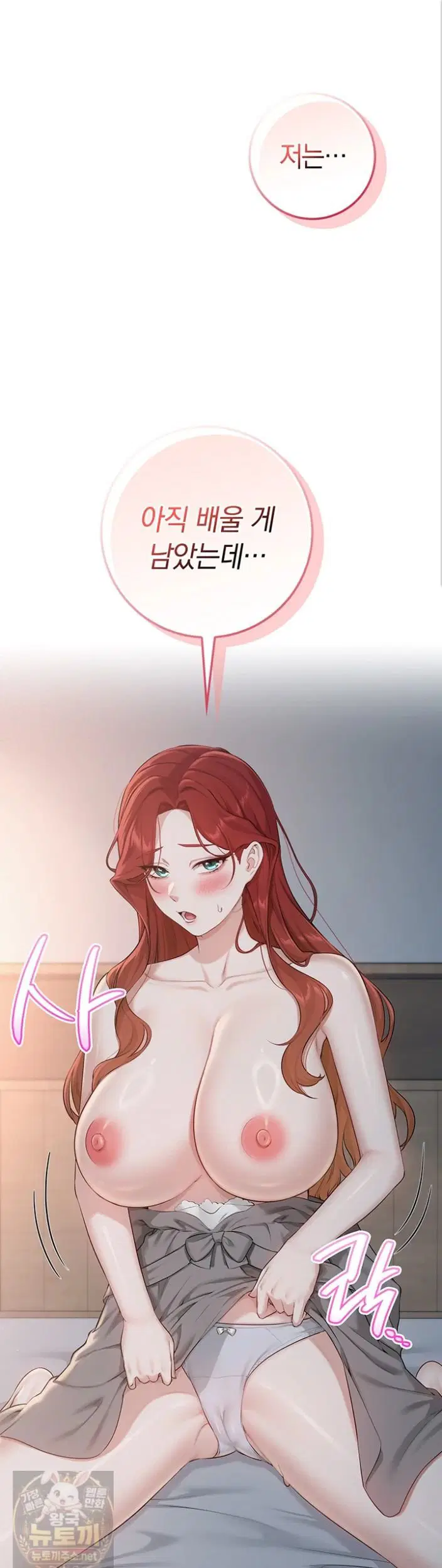 My Lewd College Friends Raw Page 2 - MangaHe