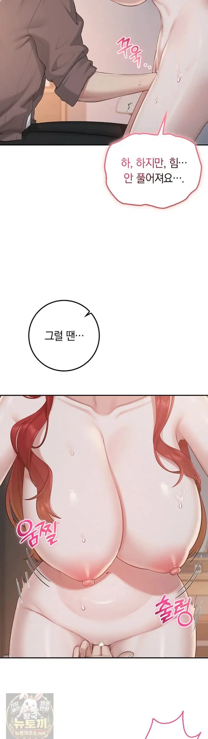 My Lewd College Friends Raw Page 16 - MangaHe