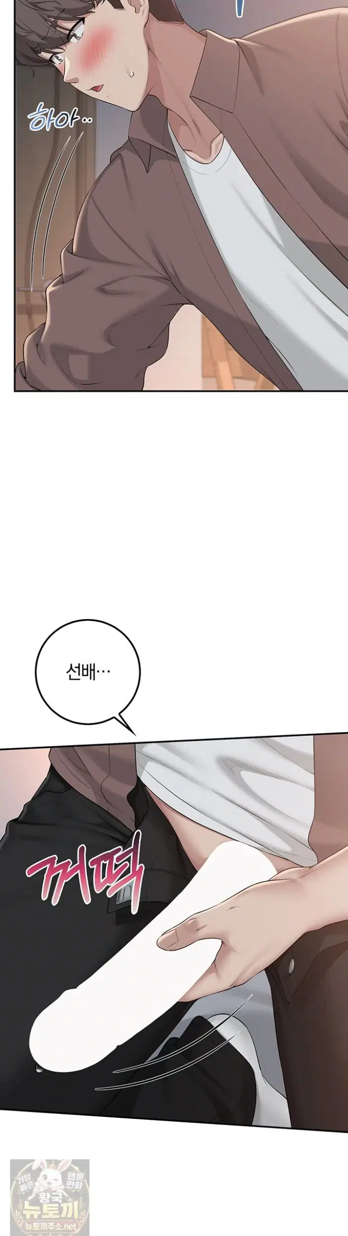 My Lewd College Friends Raw Page 26 - MangaHe