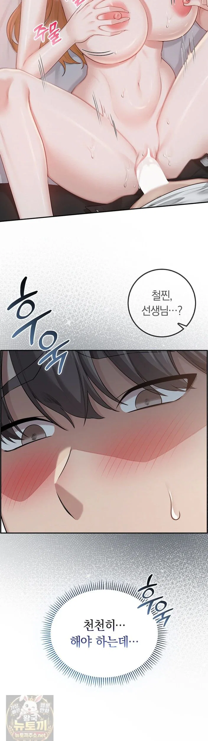 My Lewd College Friends Raw Page 36 - MangaHe