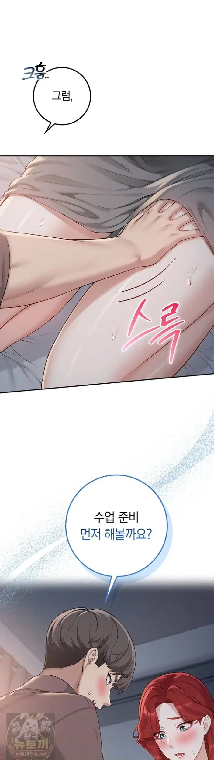 My Lewd College Friends Raw Page 6 - MangaHe