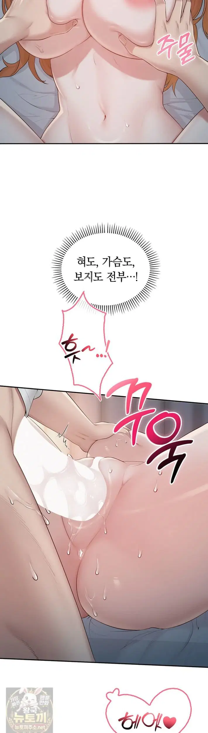 My Lewd College Friends Raw Page 30 - MangaHe