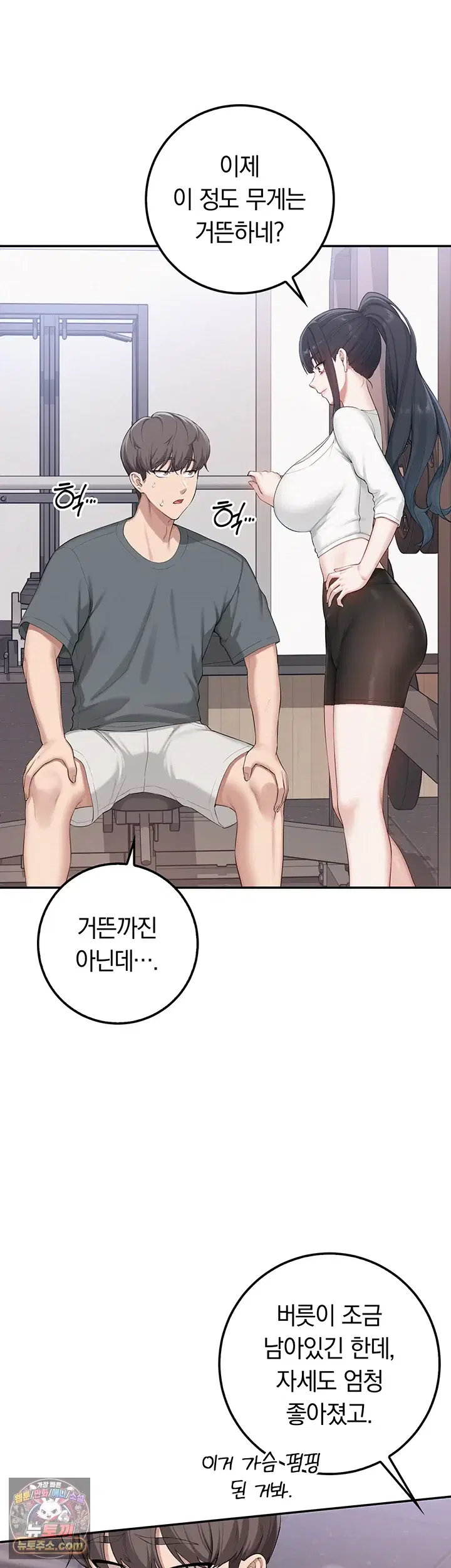 My Lewd College Friends Raw Page 16 - MangaHe