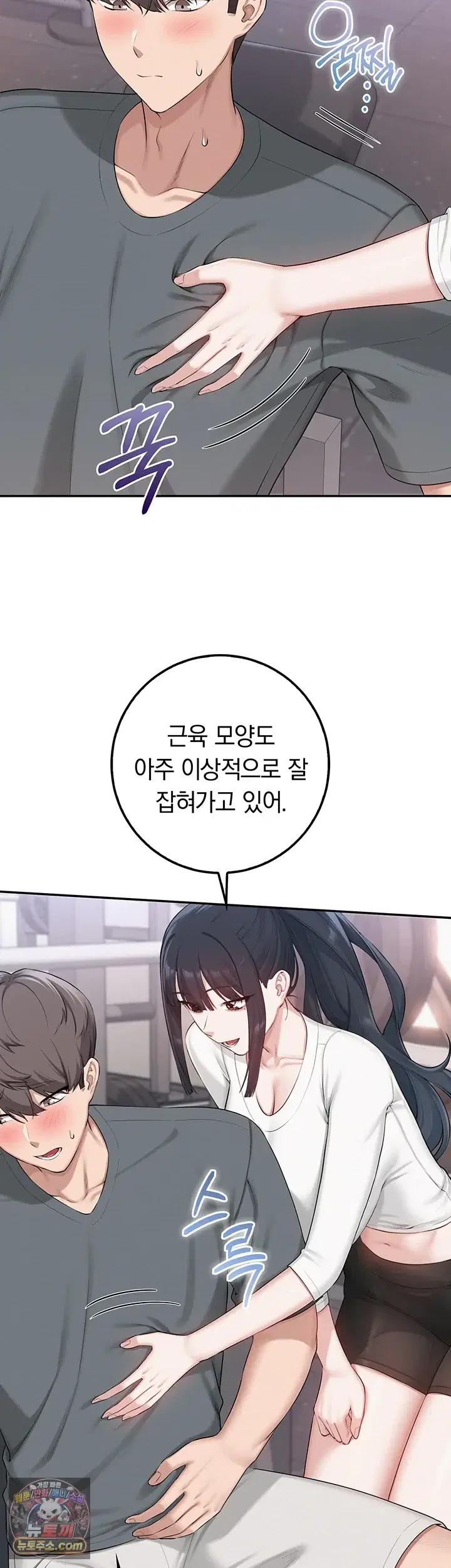 My Lewd College Friends Raw Page 17 - MangaHe