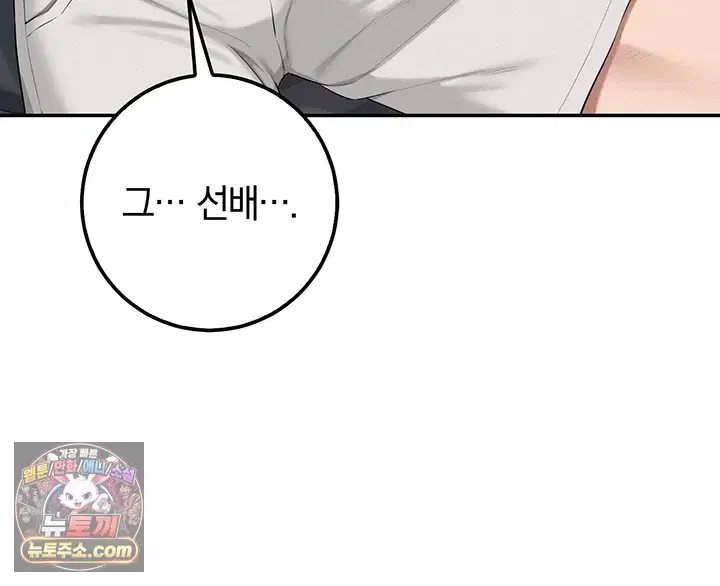 My Lewd College Friends Raw Page 18 - MangaHe
