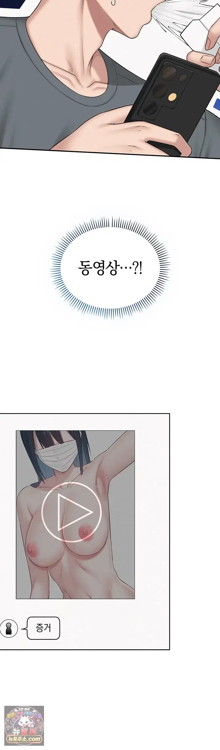 My Lewd College Friends Raw Page 23 - MangaHe