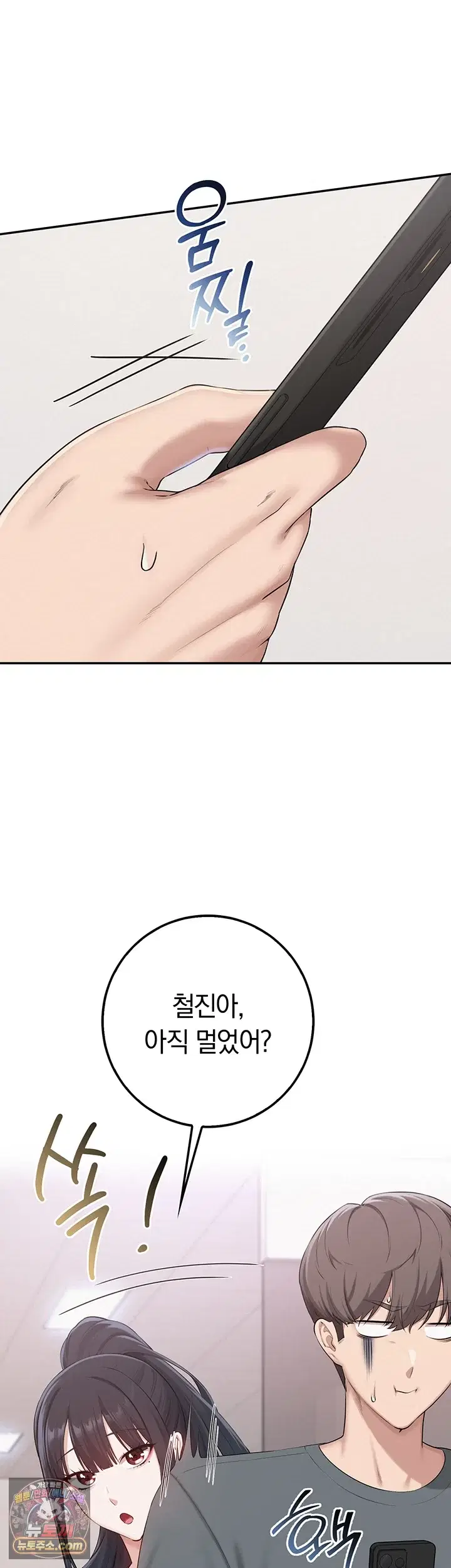 My Lewd College Friends Raw Page 24 - MangaHe