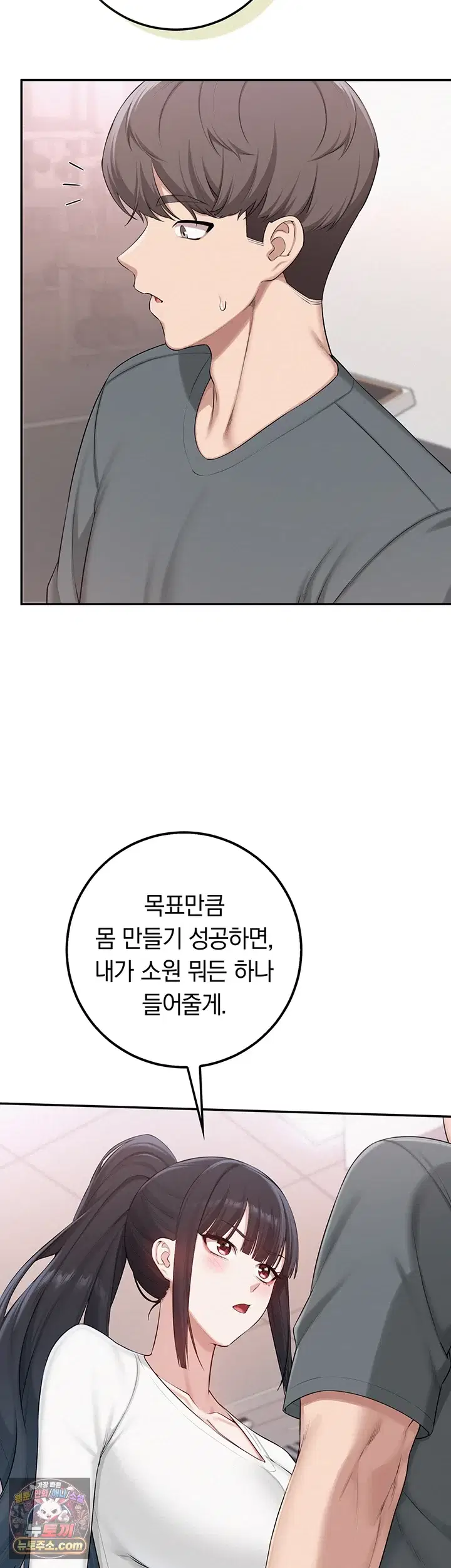 My Lewd College Friends Raw Page 27 - MangaHe