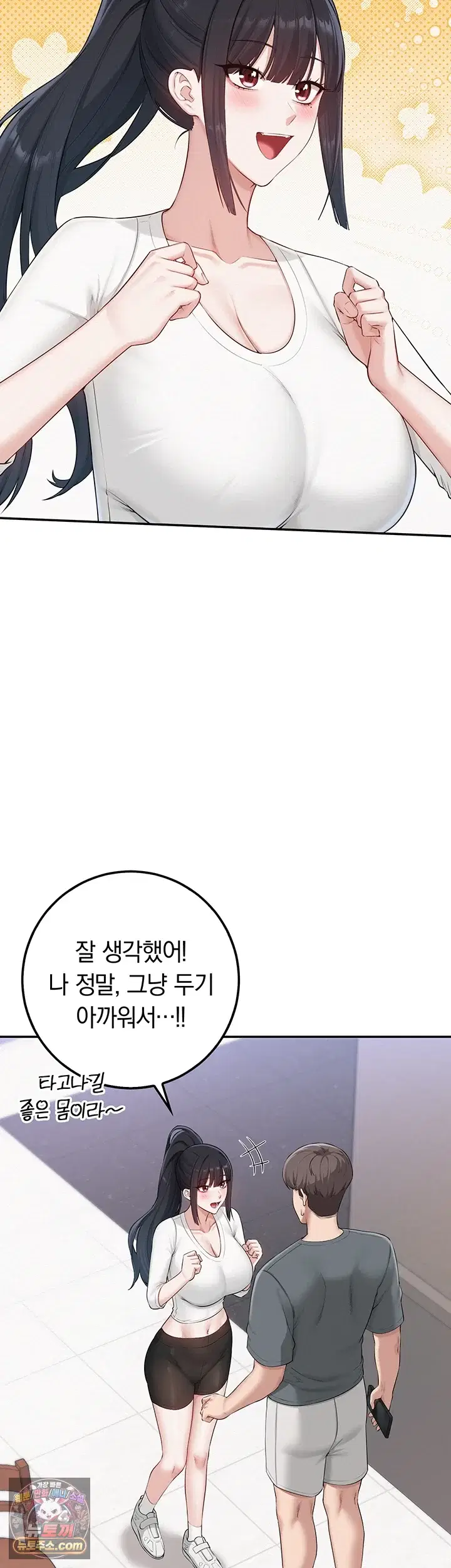 My Lewd College Friends Raw Page 31 - MangaHe