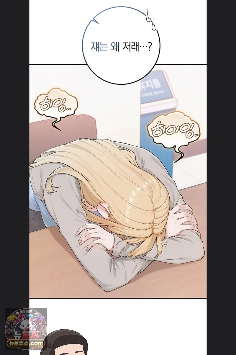 My Lewd College Friends Raw Page 29 - MangaHe