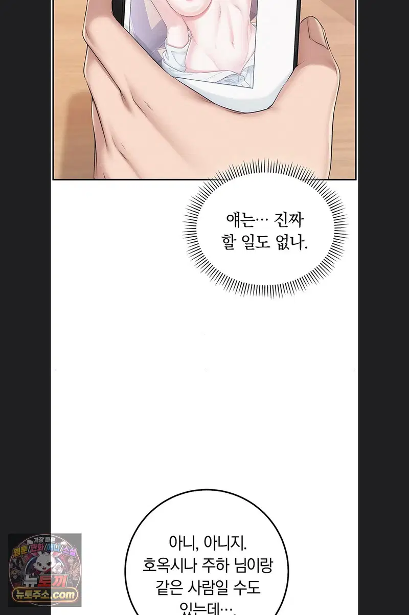 My Lewd College Friends Raw Page 55 - MangaHe