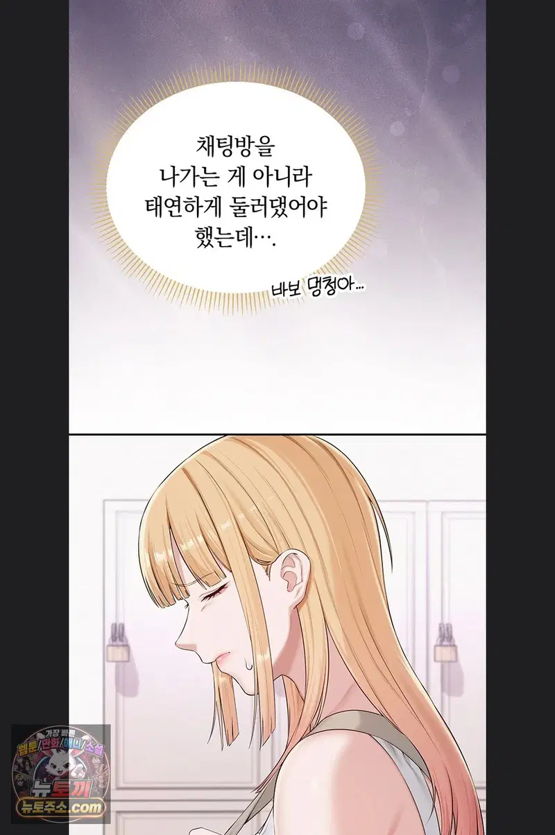 My Lewd College Friends Raw Page 69 - MangaHe