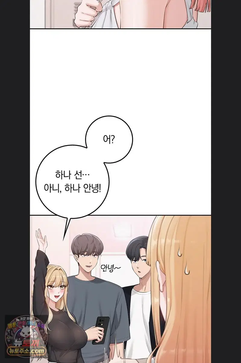 My Lewd College Friends Raw Page 70 - MangaHe