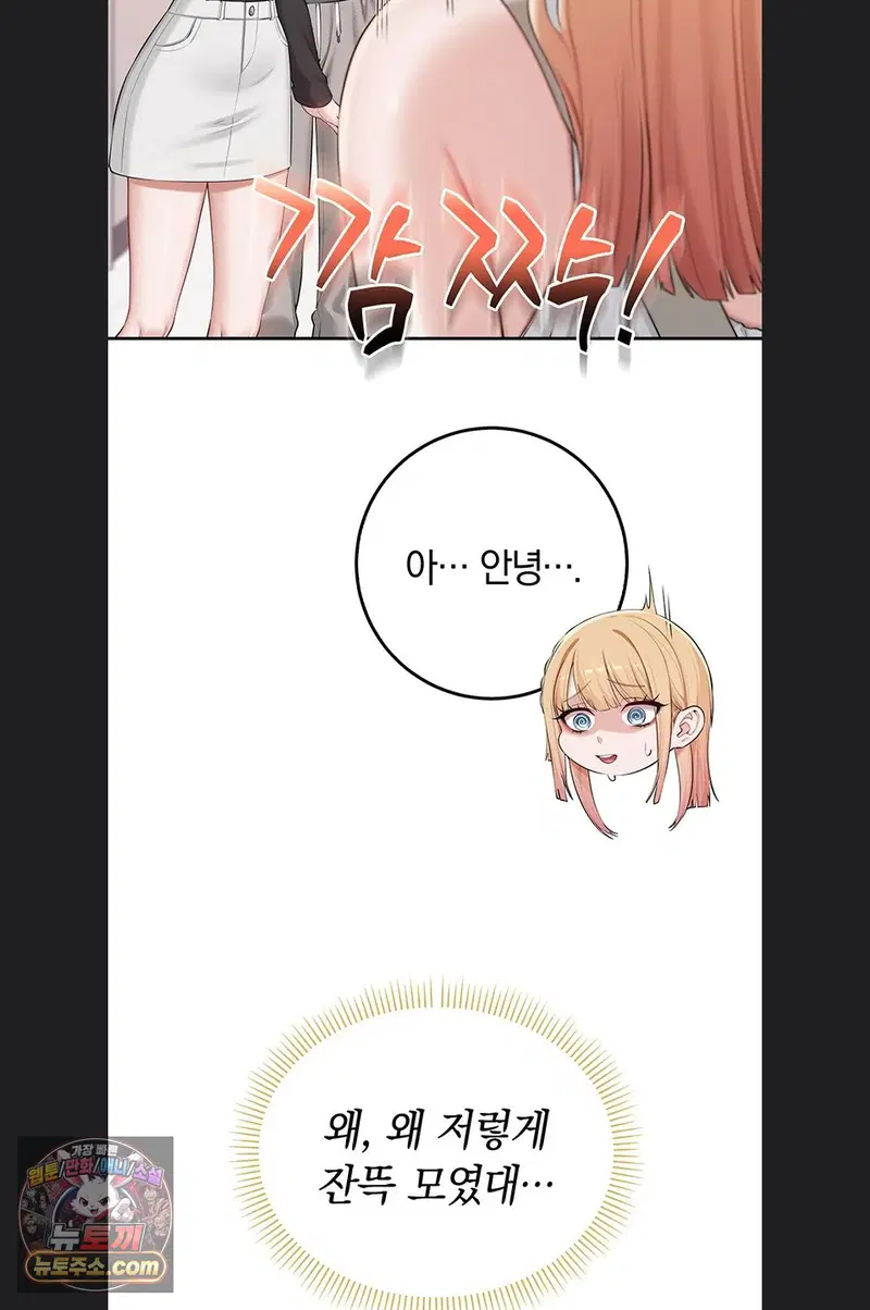 My Lewd College Friends Raw Page 71 - MangaHe