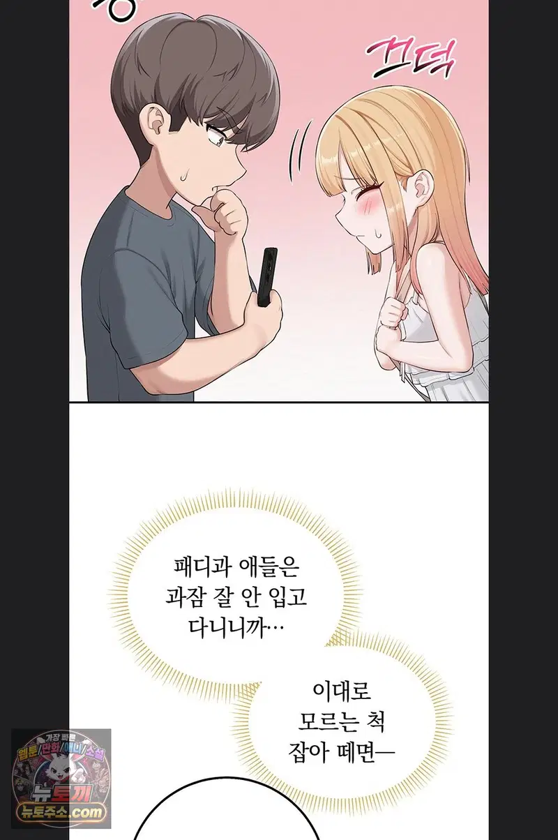 My Lewd College Friends Raw Page 76 - MangaHe