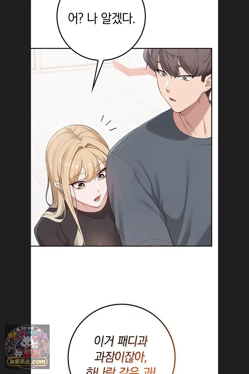 My Lewd College Friends Raw Page 77 - MangaHe