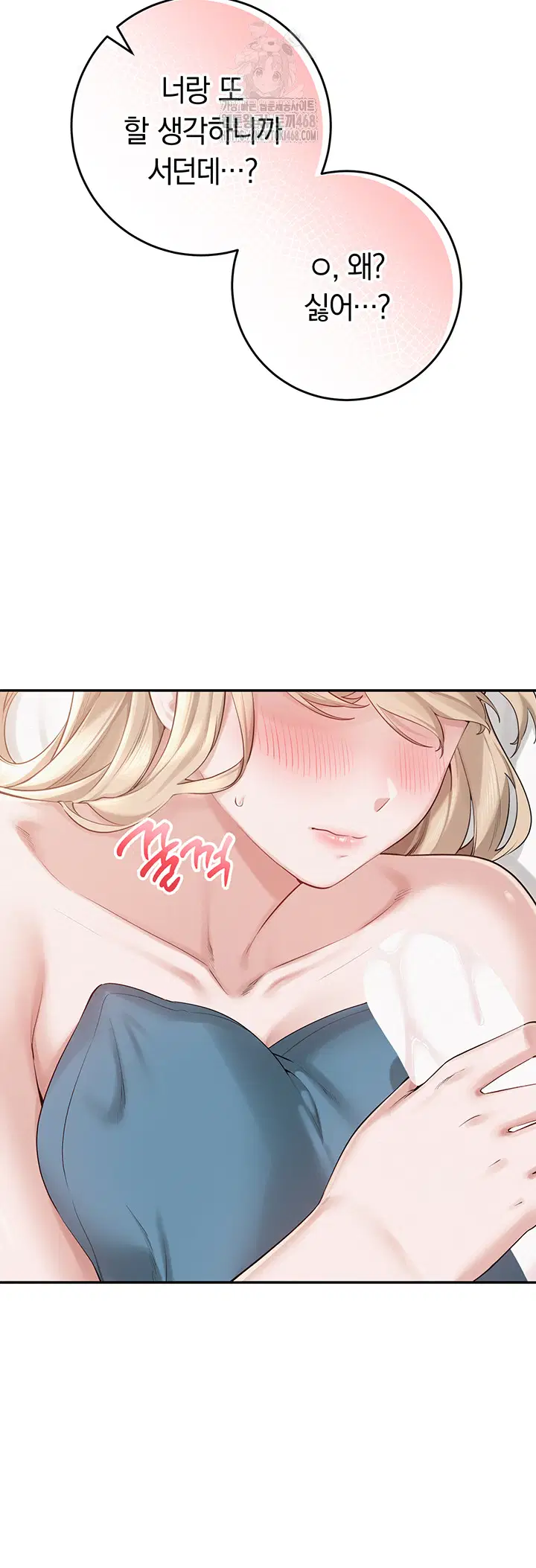 My Lewd College Friends Raw Page 12 - MangaHe