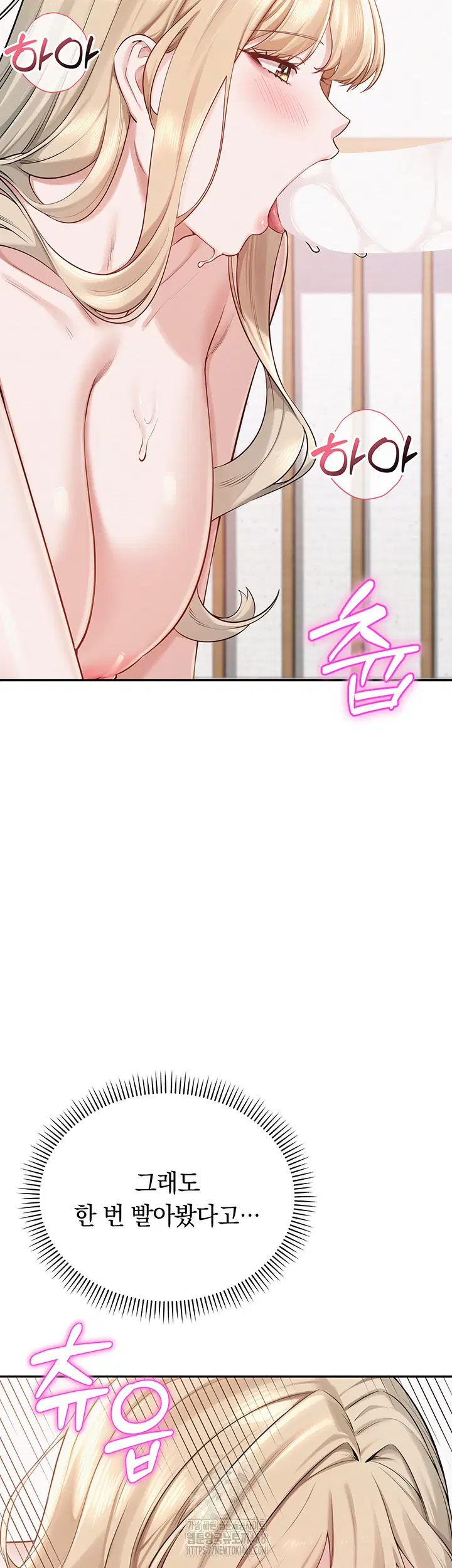 My Lewd College Friends Raw Page 16 - MangaHe