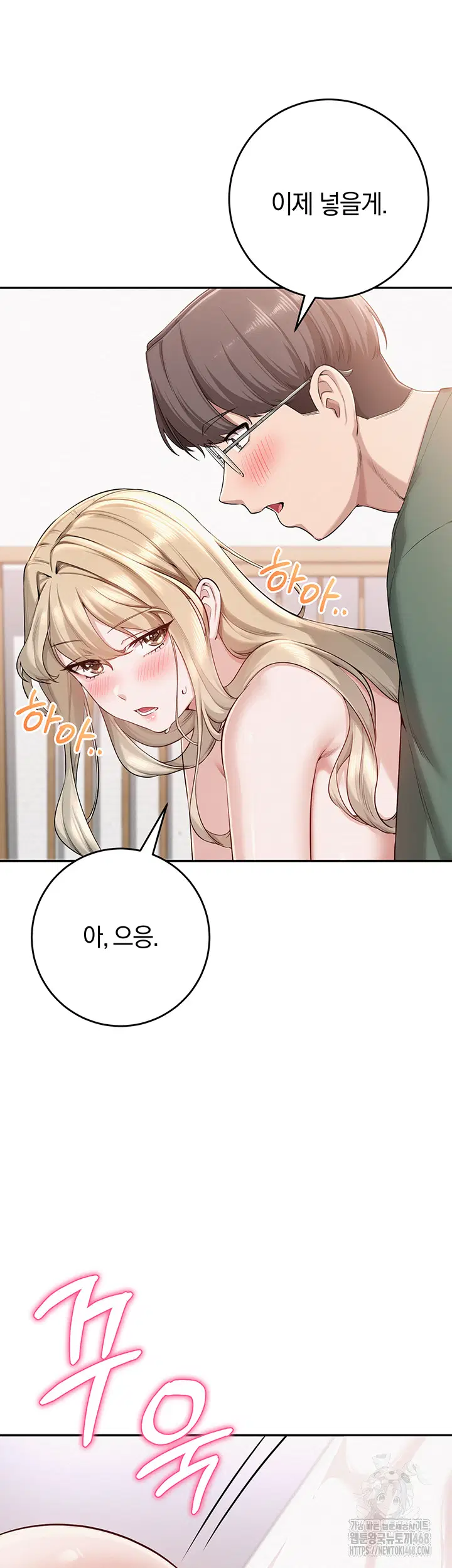 My Lewd College Friends Raw Page 26 - MangaHe