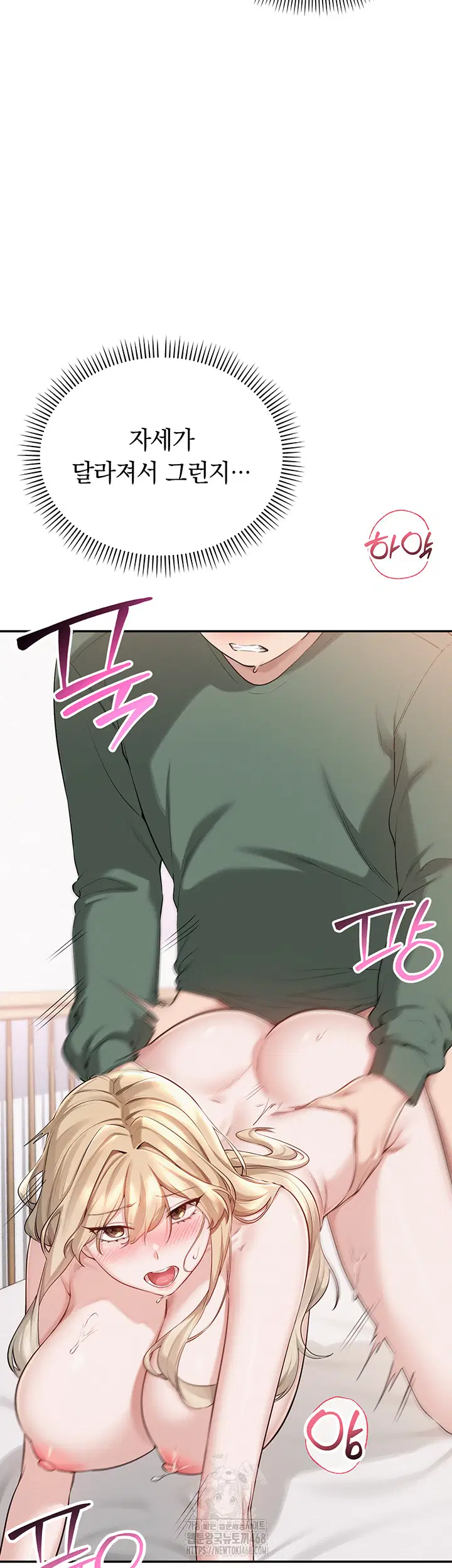 My Lewd College Friends Raw Page 29 - MangaHe