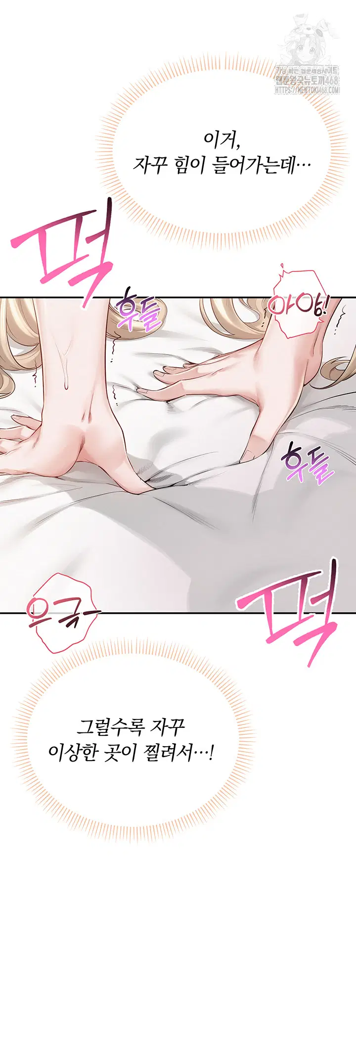 My Lewd College Friends Raw Page 43 - MangaHe