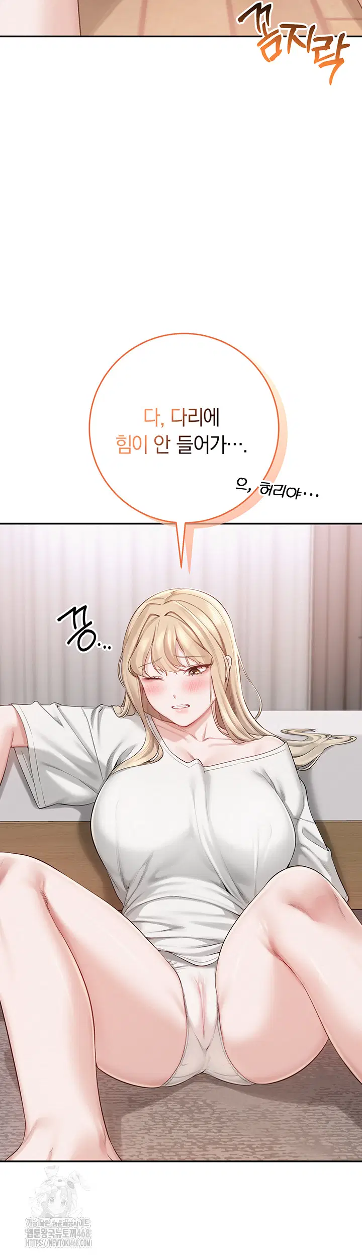 My Lewd College Friends Raw Page 55 - MangaHe
