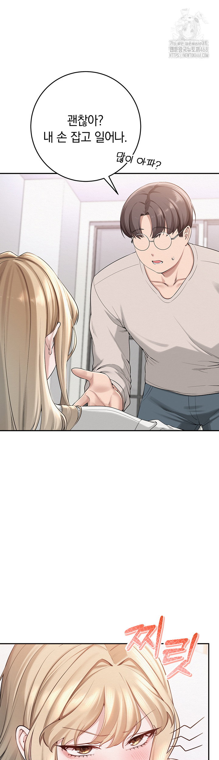 My Lewd College Friends Raw Page 56 - MangaHe